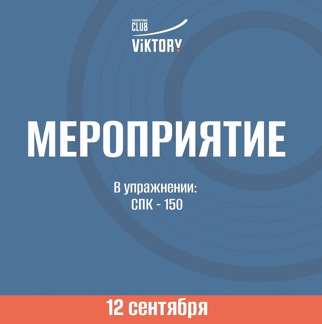 Мероприятие